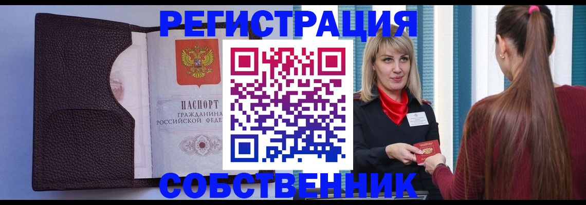 миграционный учет в Прокопьевске