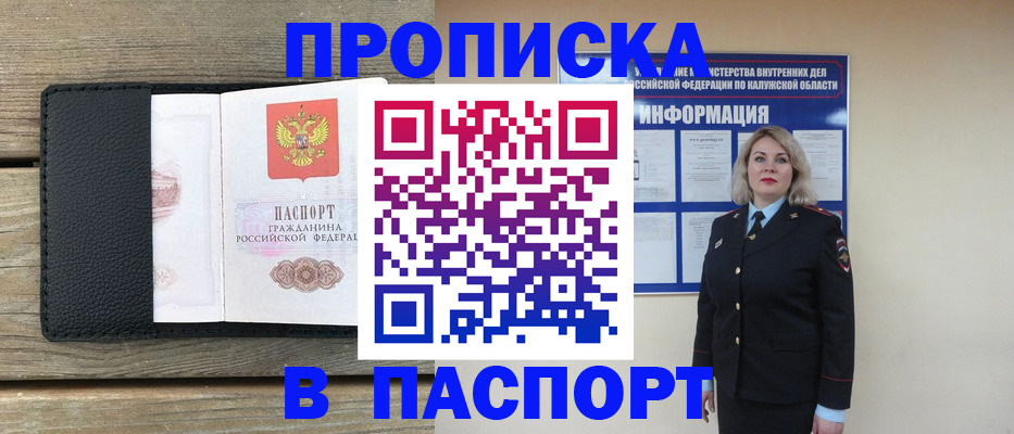 миграционный учет в Прокопьевске