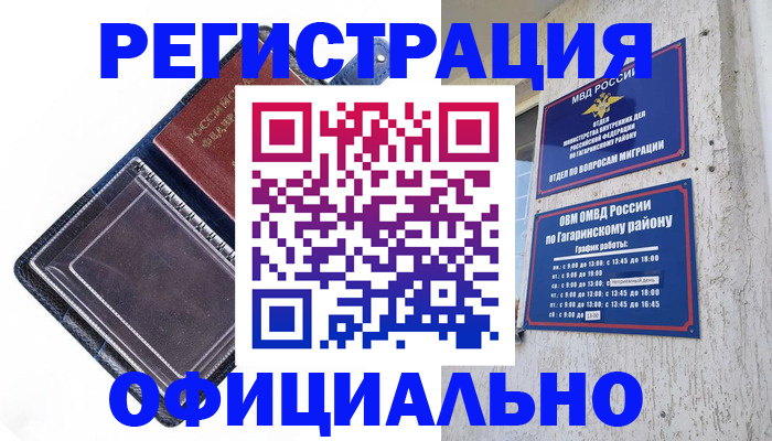 прописка поиск в Прокопьевске